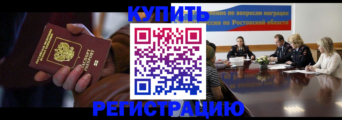 прописка иностранных граждан в Губкинском