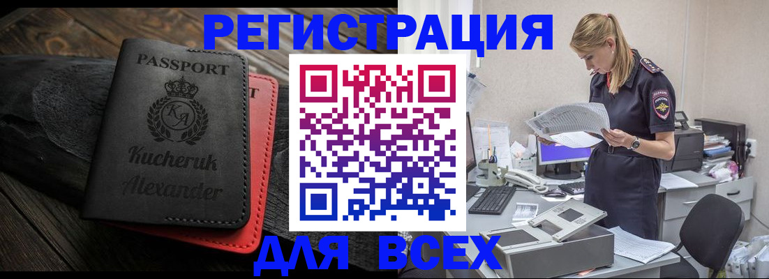 прописка регистрация в Губкинском