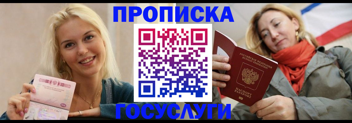 прописка гарантия в Губкинском