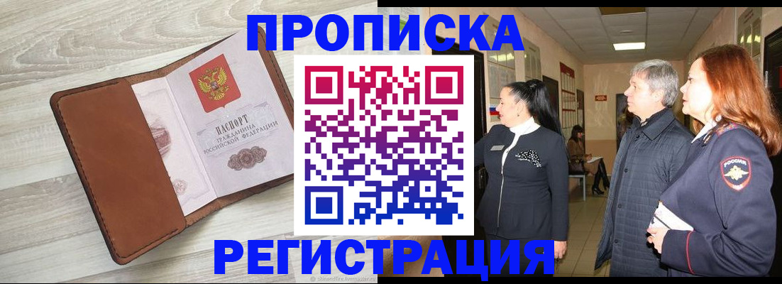 временная регистрация в Губкинском